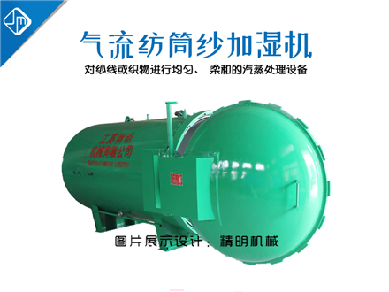 氣流紡?fù)布喖訚駲C